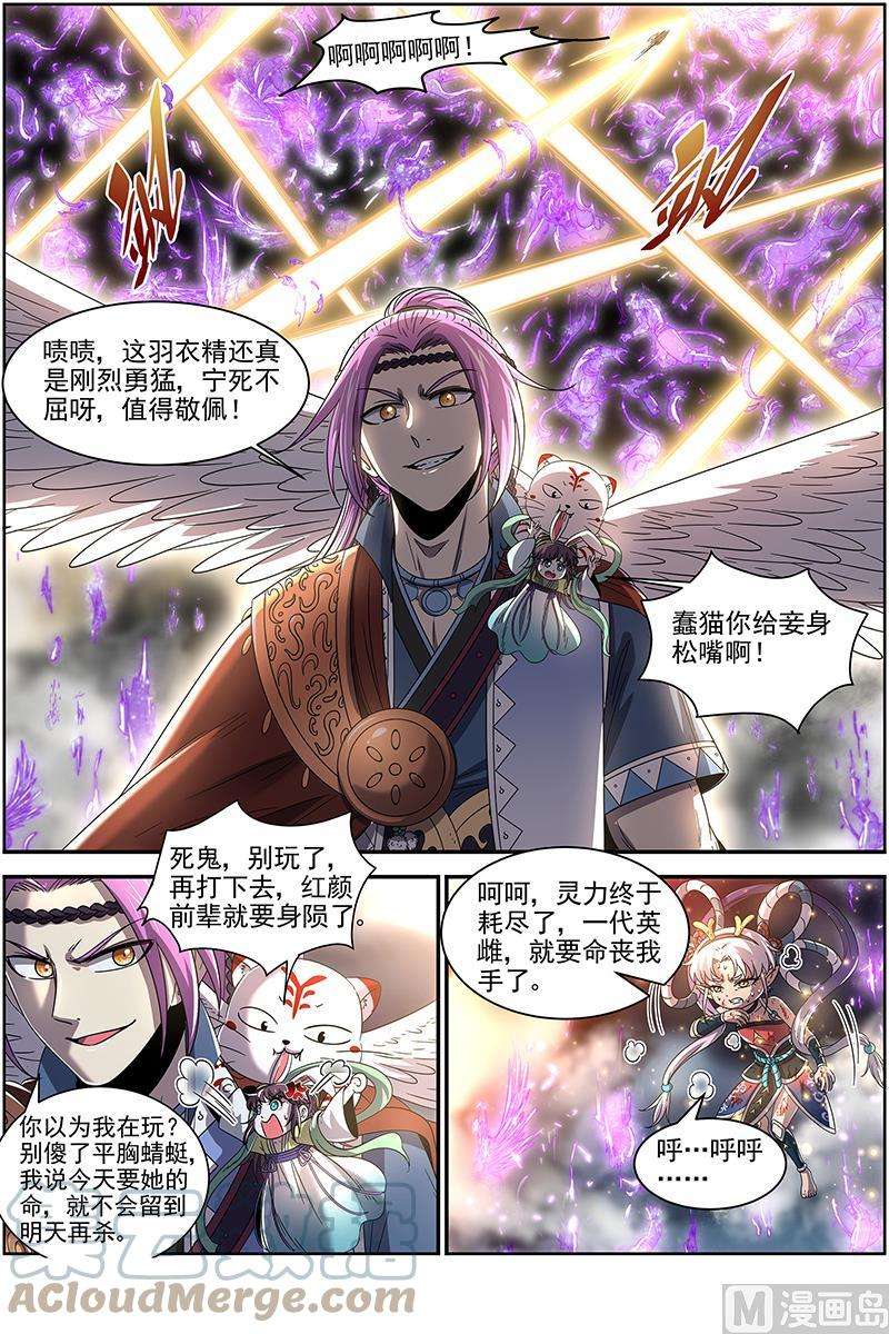 驭灵师22海皇篇：毓红颜和谢焱