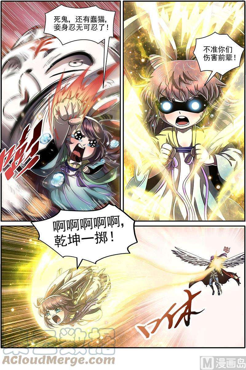 驭灵师22海皇篇：毓红颜和谢焱