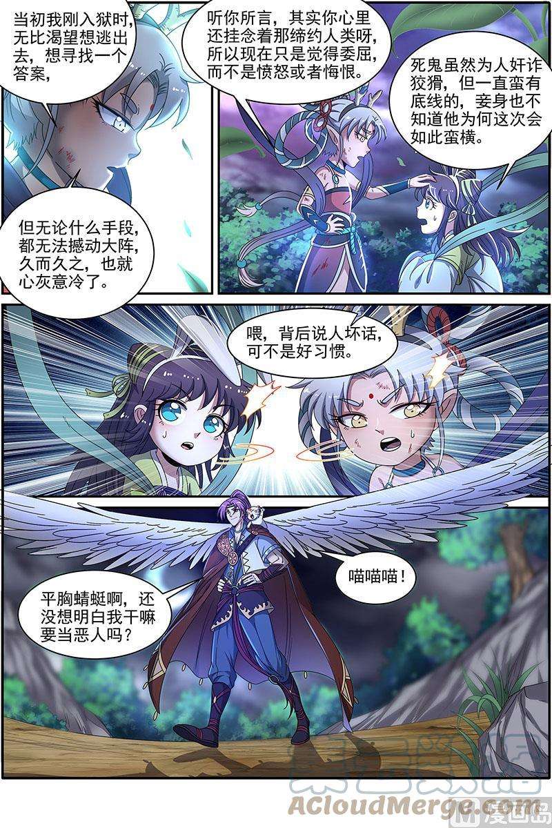 驭灵师22海皇篇：毓红颜和谢焱