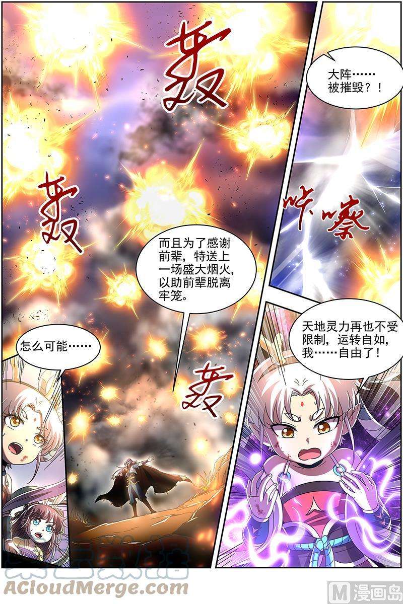 驭灵师22海皇篇：毓红颜和谢焱
