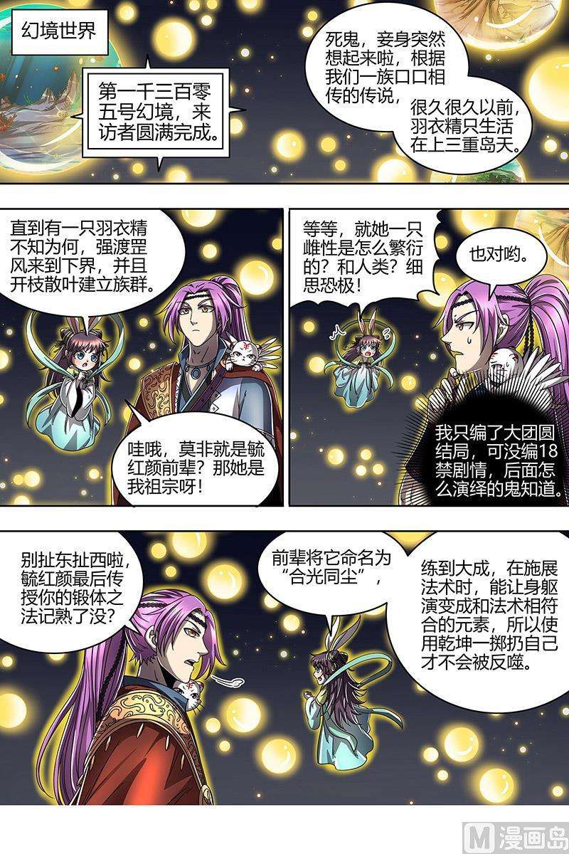 驭灵师22海皇篇：凶星凌空