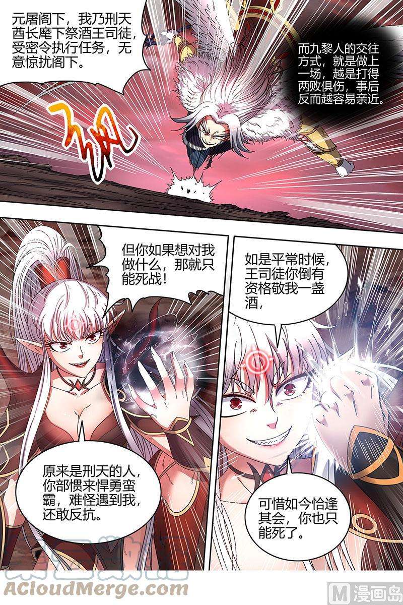 驭灵师22海皇篇：凶星凌空