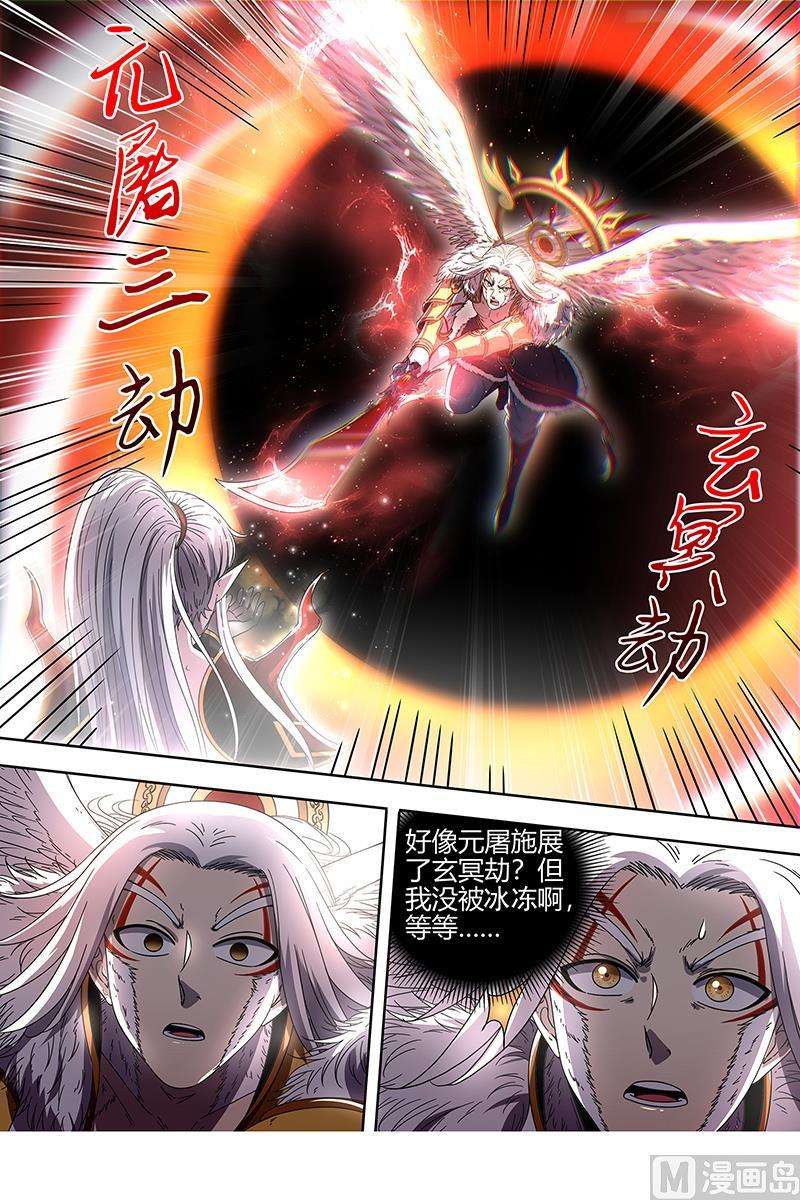 驭灵师22海皇篇：凶星凌空
