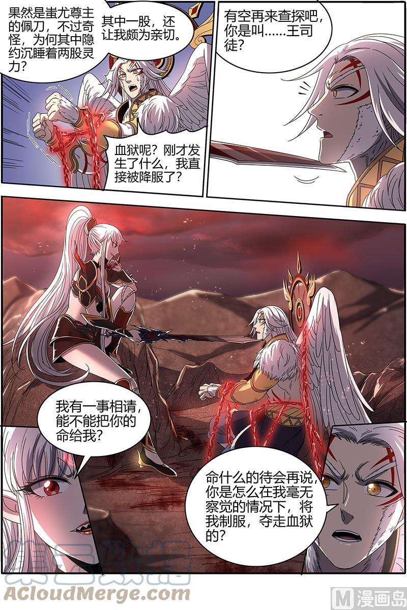 驭灵师22海皇篇：凶星凌空