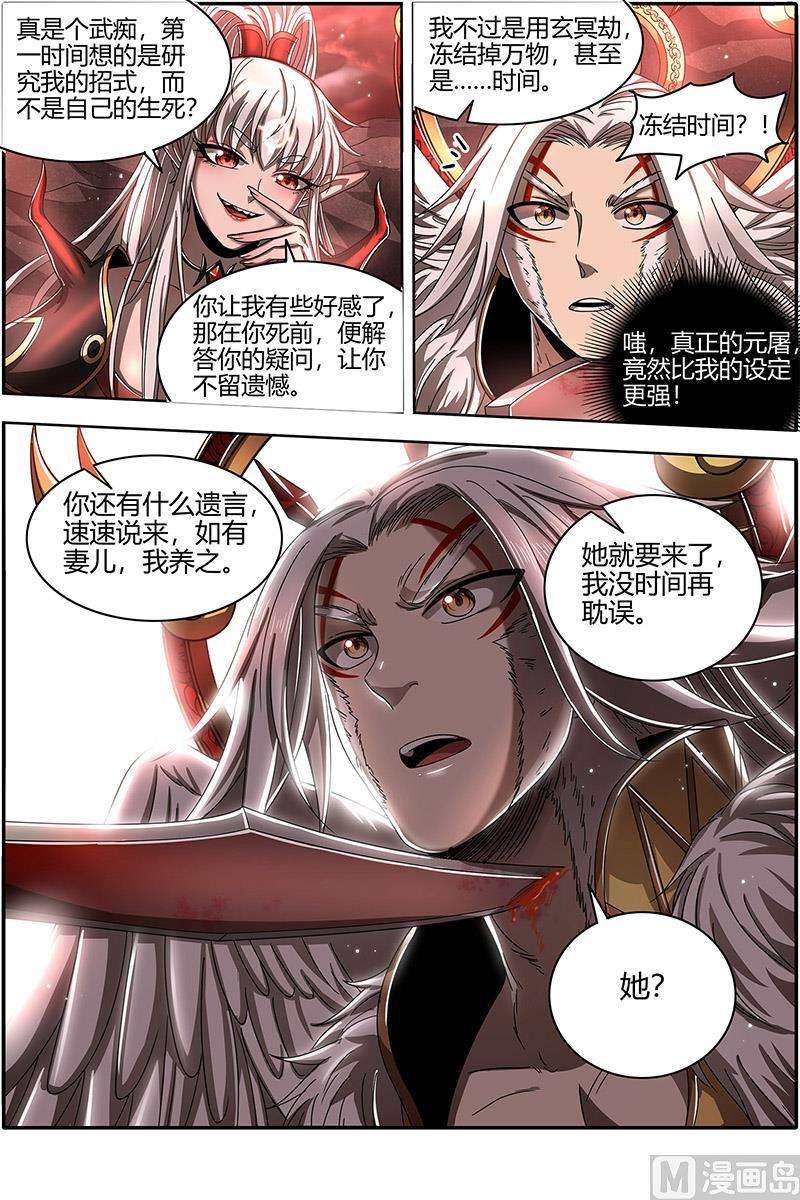 驭灵师22海皇篇：凶星凌空