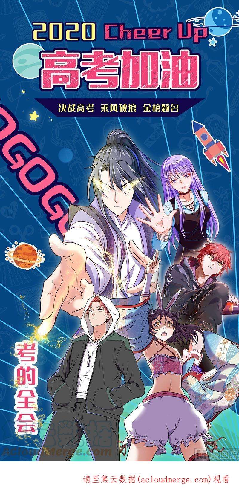 驭灵师22海皇篇：凶星凌空
