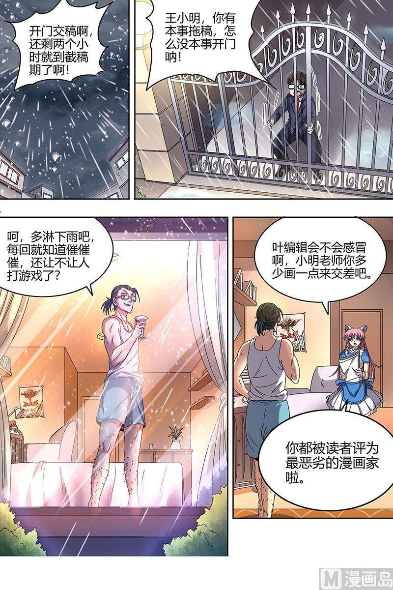 驭灵师22海皇篇：凶星凌空