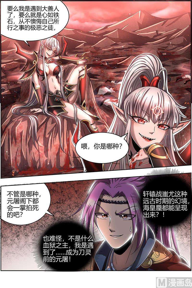 驭灵师22海皇篇：凶星凌空