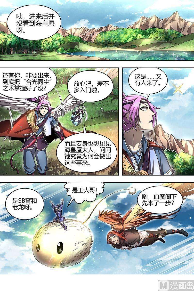 驭灵师22海皇篇：黑日之下，万物凝滞