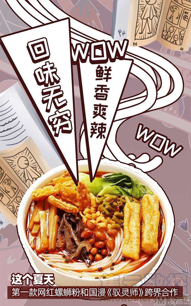 驭灵师22海皇篇：黑日之下，万物凝滞