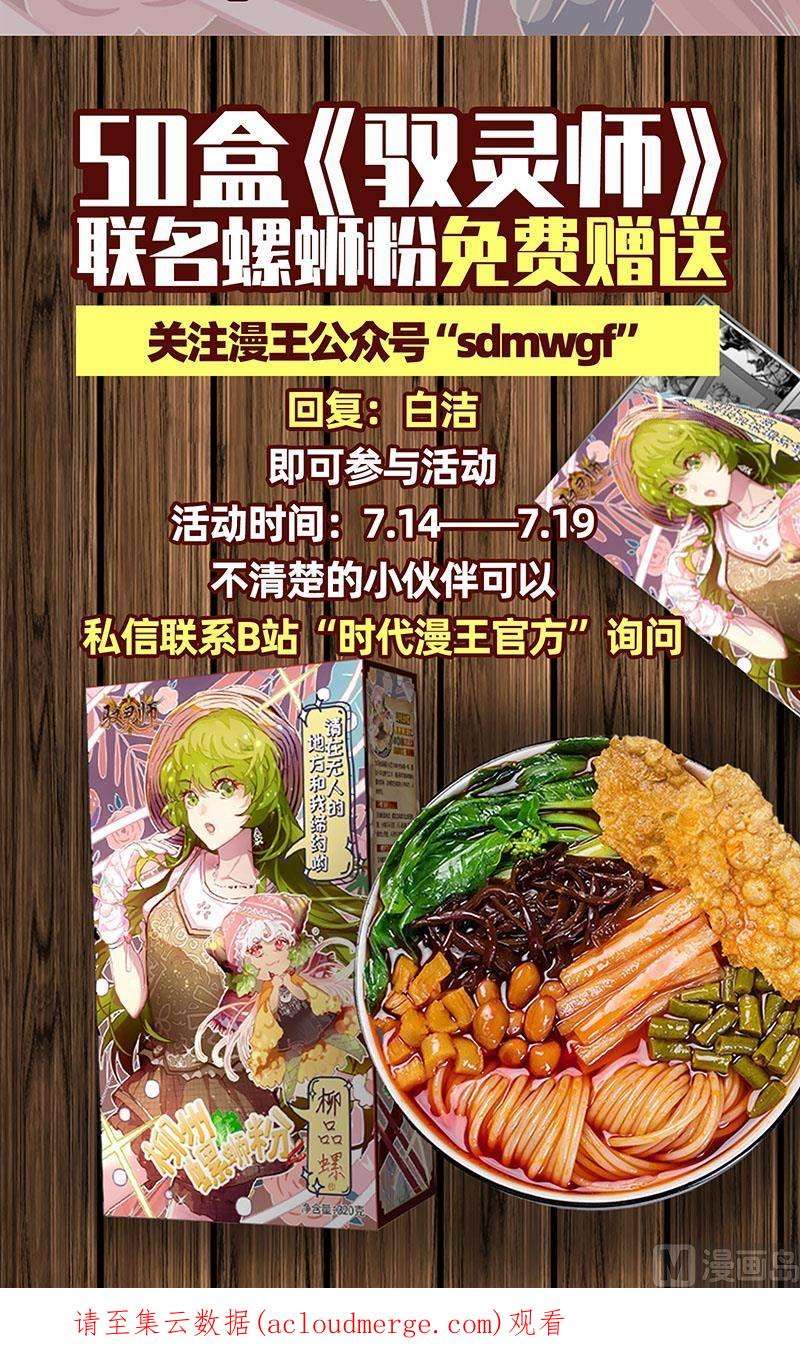 驭灵师22海皇篇：黑日之下，万物凝滞