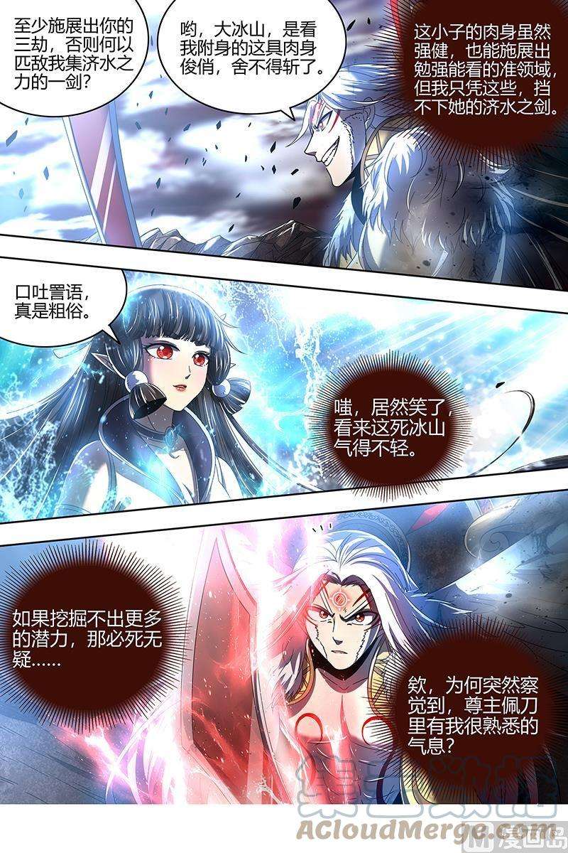 驭灵师22海皇篇：黑日之下，万物凝滞
