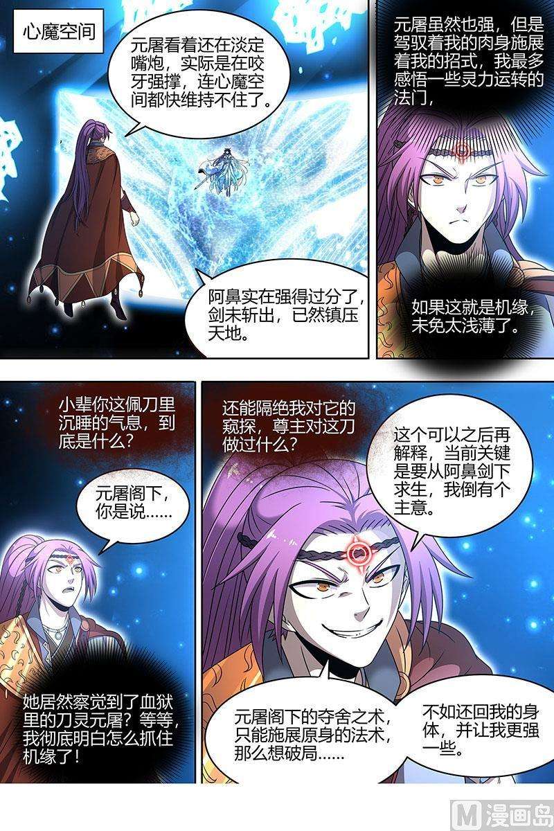 驭灵师22海皇篇：黑日之下，万物凝滞