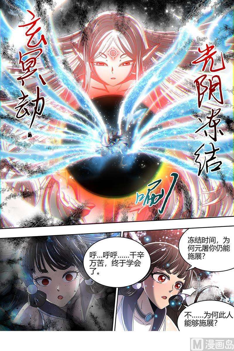 驭灵师22海皇篇：黑日之下，万物凝滞