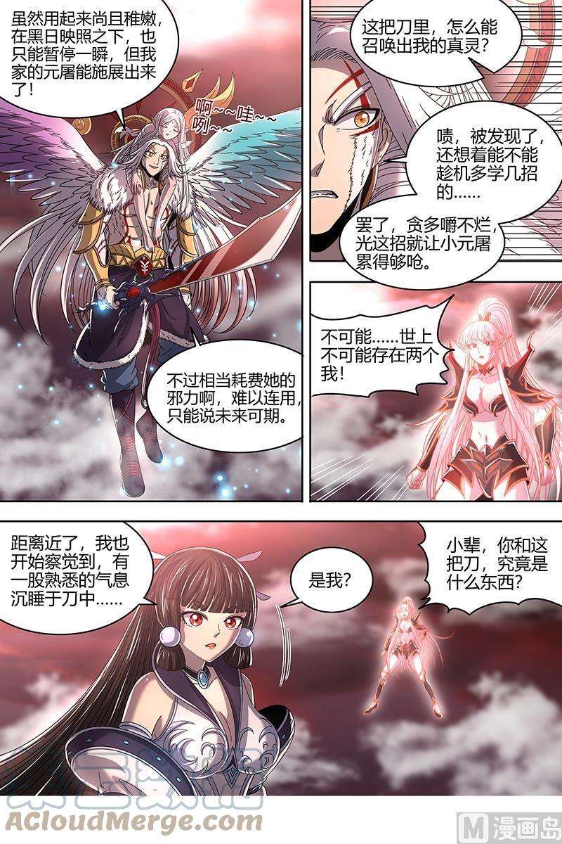驭灵师22海皇篇：黑日之下，万物凝滞
