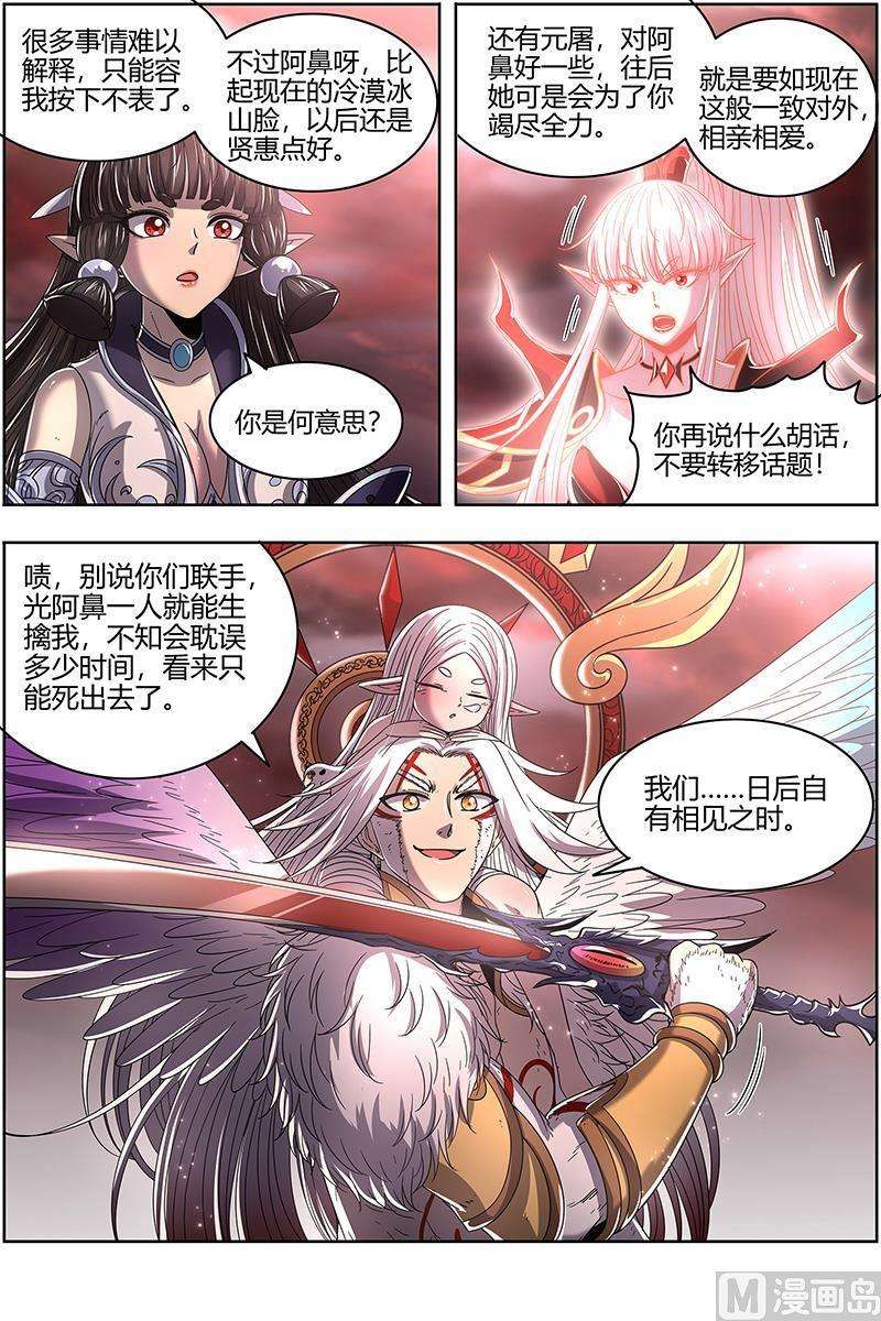 驭灵师22海皇篇：黑日之下，万物凝滞