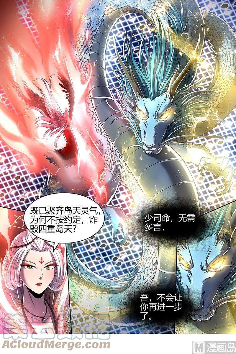 驭灵师22海皇篇：六星之战