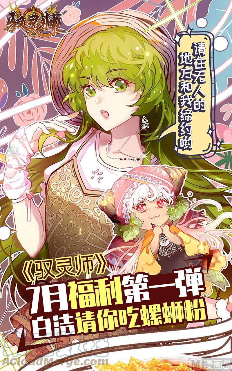 驭灵师22海皇篇：六星之战