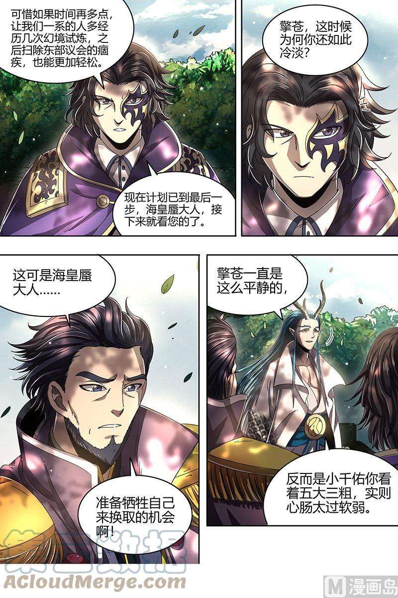 驭灵师22海皇篇：六星之战