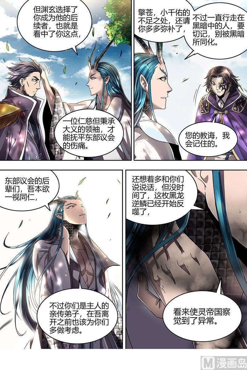 驭灵师22海皇篇：六星之战