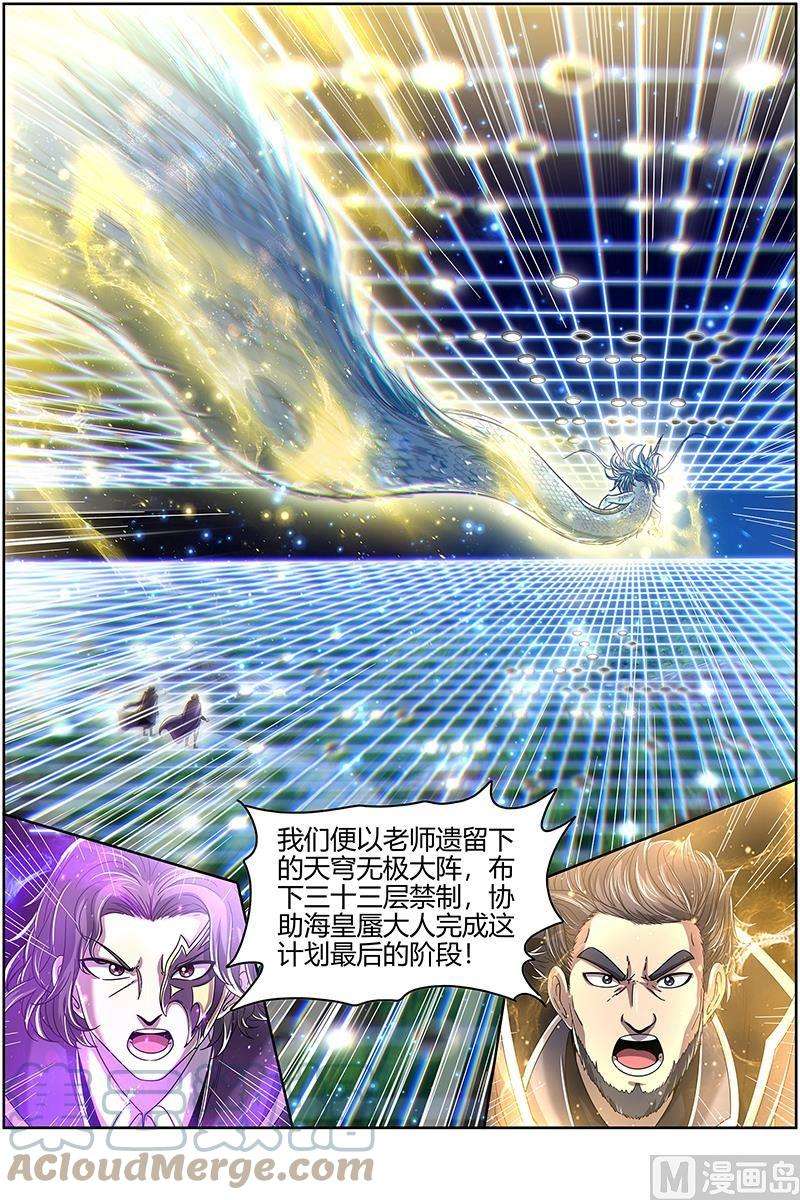 驭灵师22海皇篇：六星之战