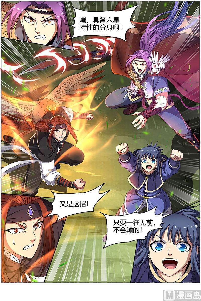 驭灵师22海皇篇：六星特性