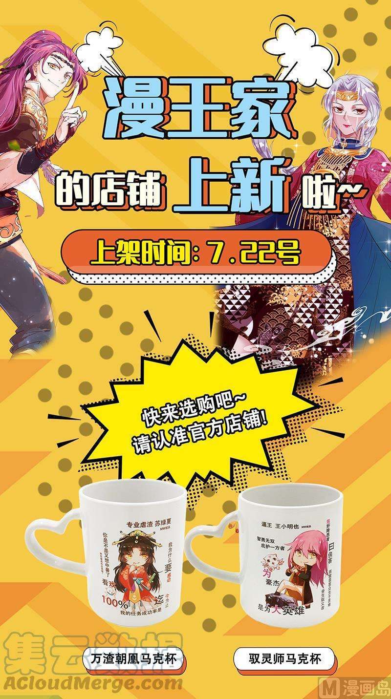 驭灵师22海皇篇：六星特性