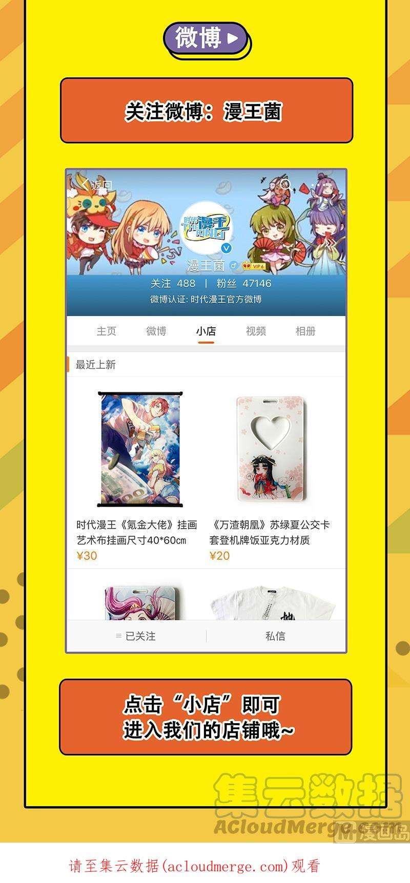驭灵师22海皇篇：六星特性