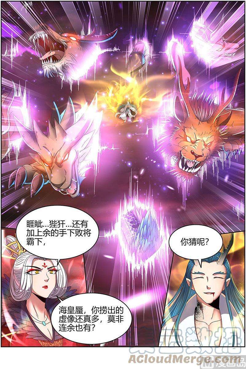 驭灵师22海皇篇：六星特性