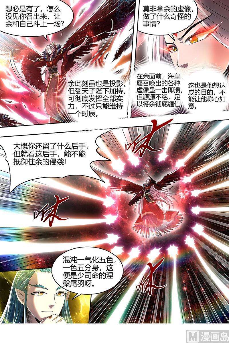 驭灵师22海皇篇：六星特性