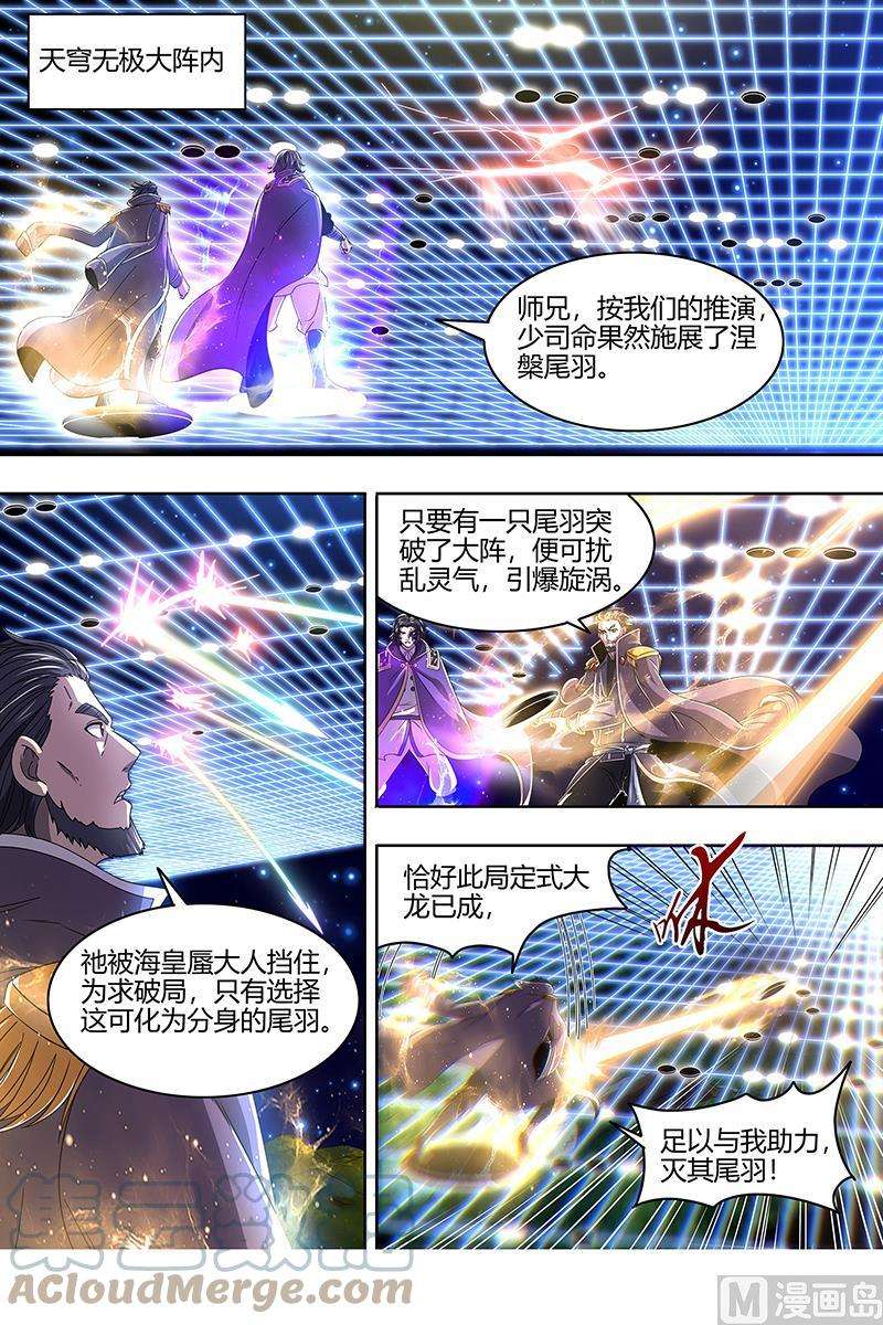 驭灵师22海皇篇：六星特性