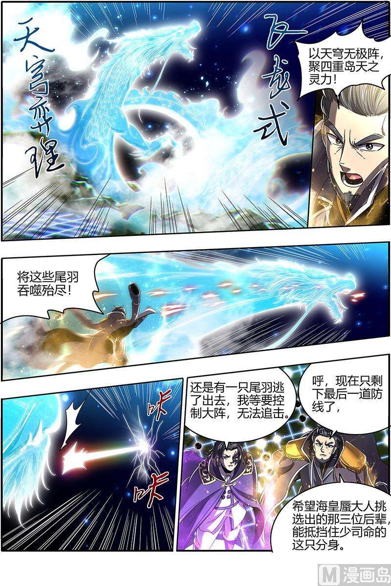 驭灵师22海皇篇：六星特性