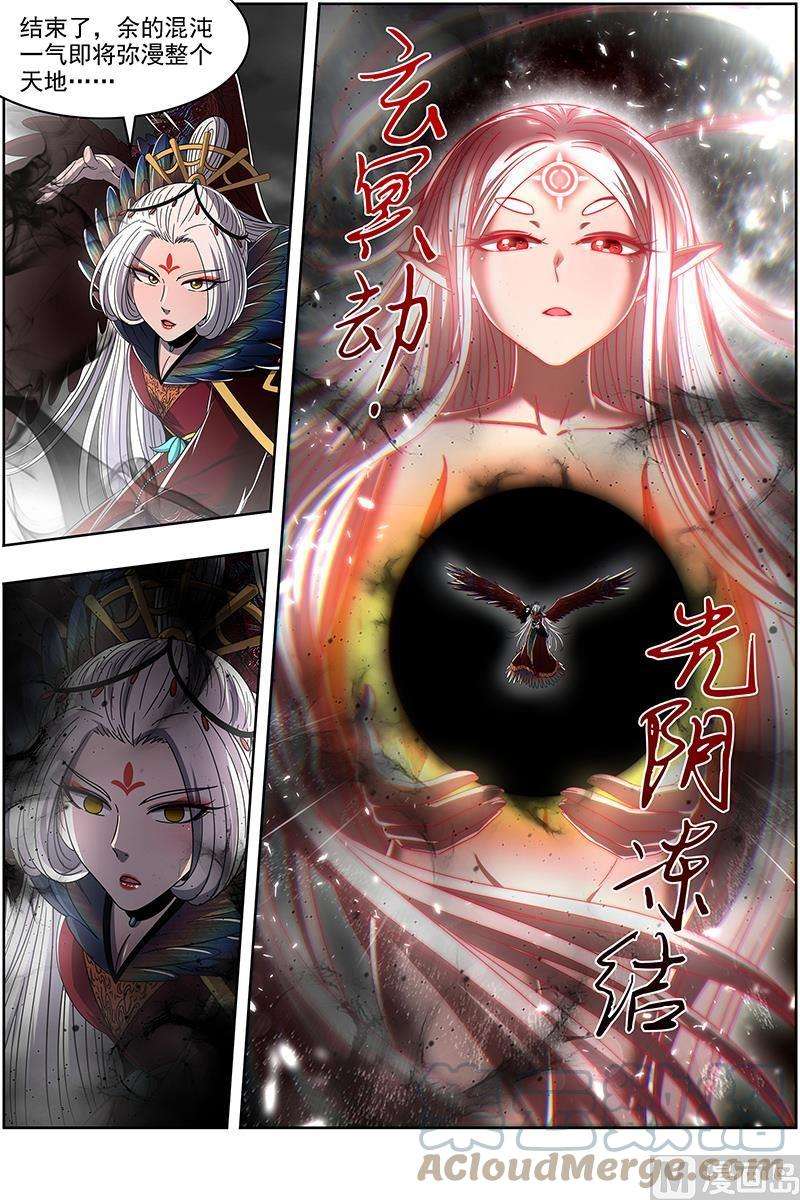 驭灵师22海皇篇：猎杀少司命