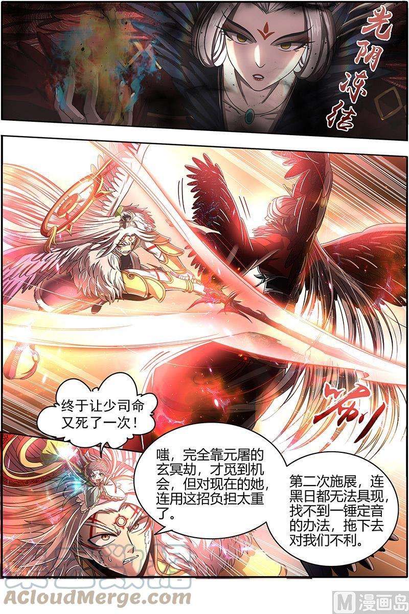 驭灵师22海皇篇：猎杀少司命