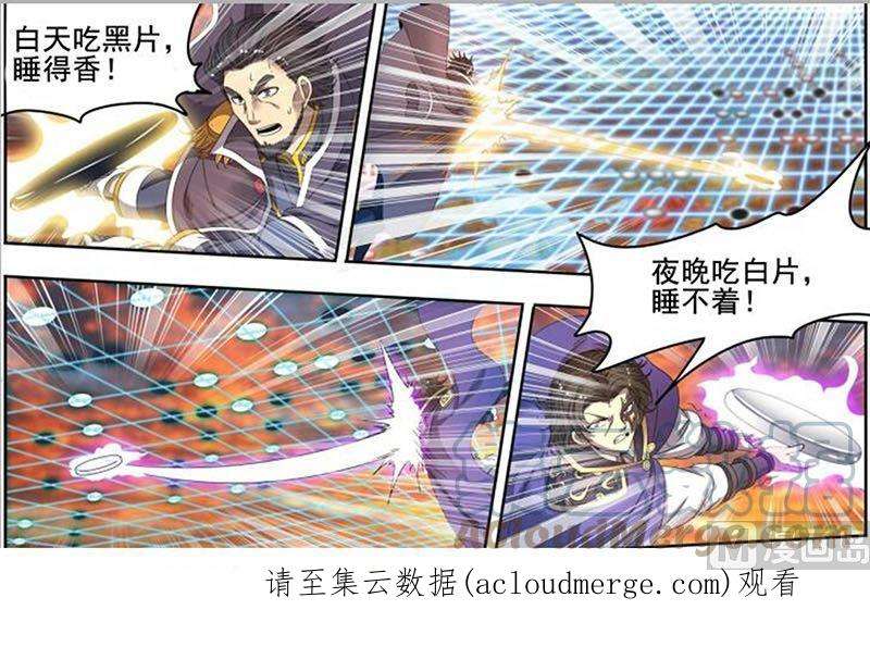 驭灵师22海皇篇：猎杀少司命