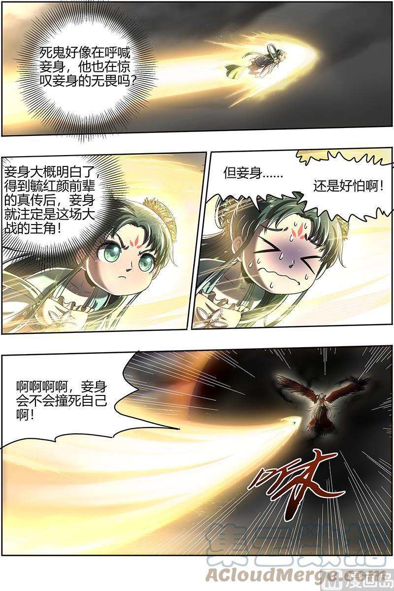 驭灵师22海皇篇：猎杀少司命