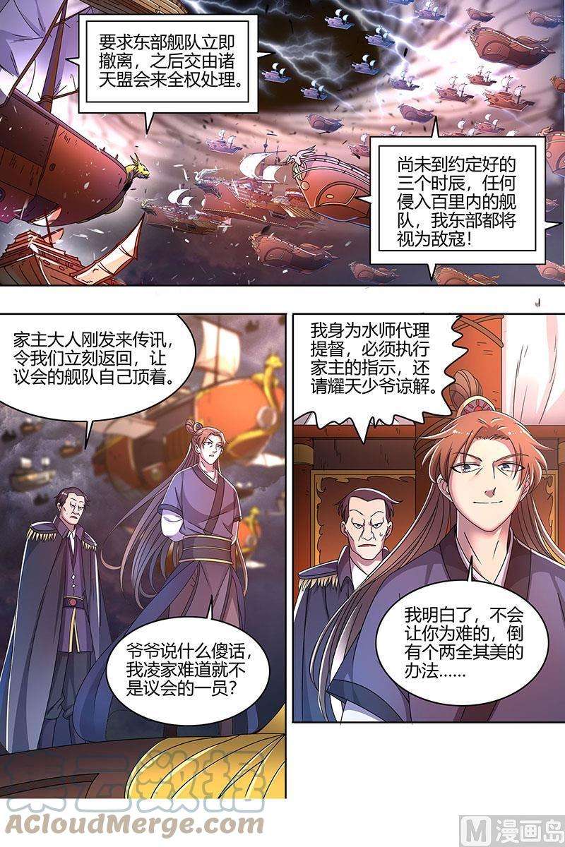 驭灵师22海皇篇：真正的主角