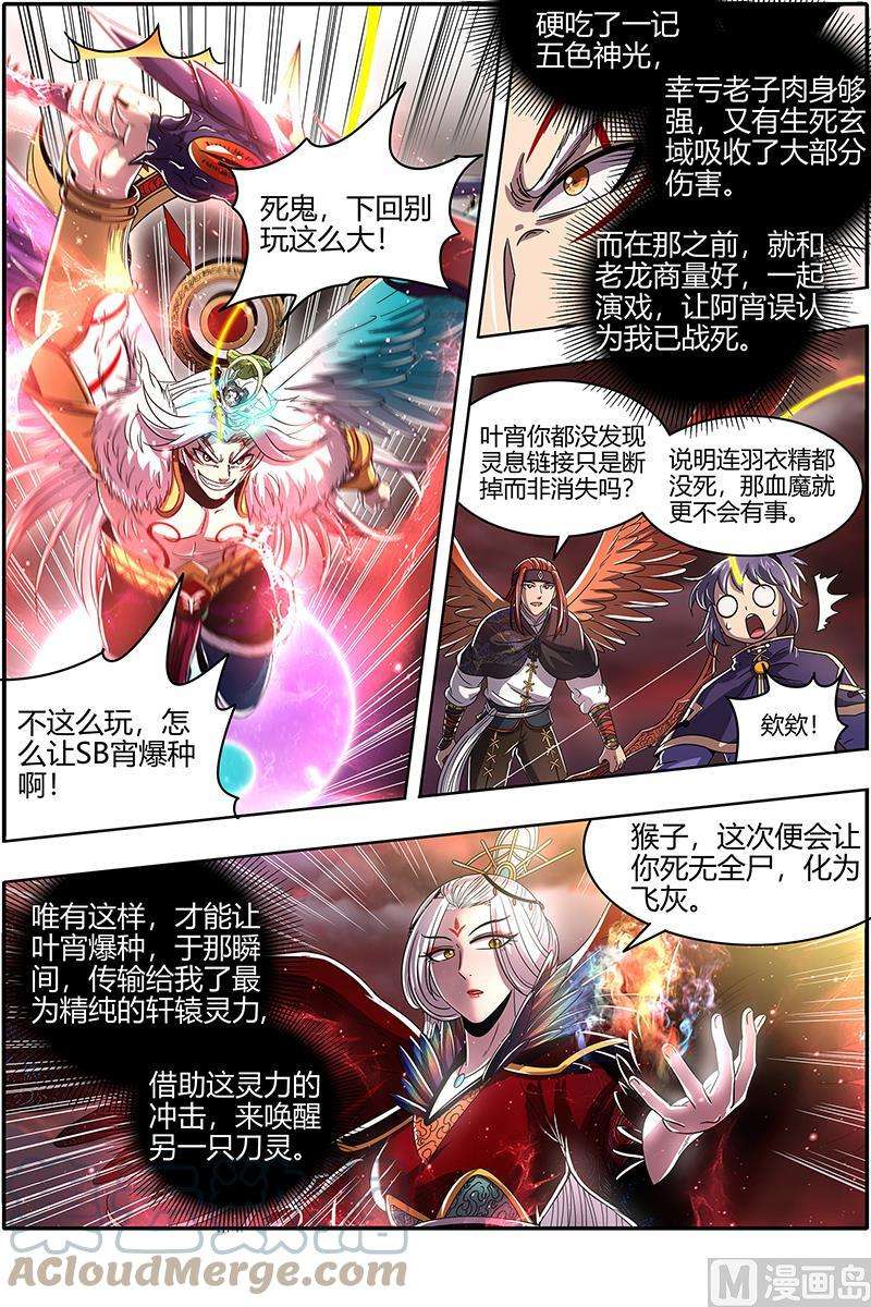驭灵师22海皇篇：真正的主角