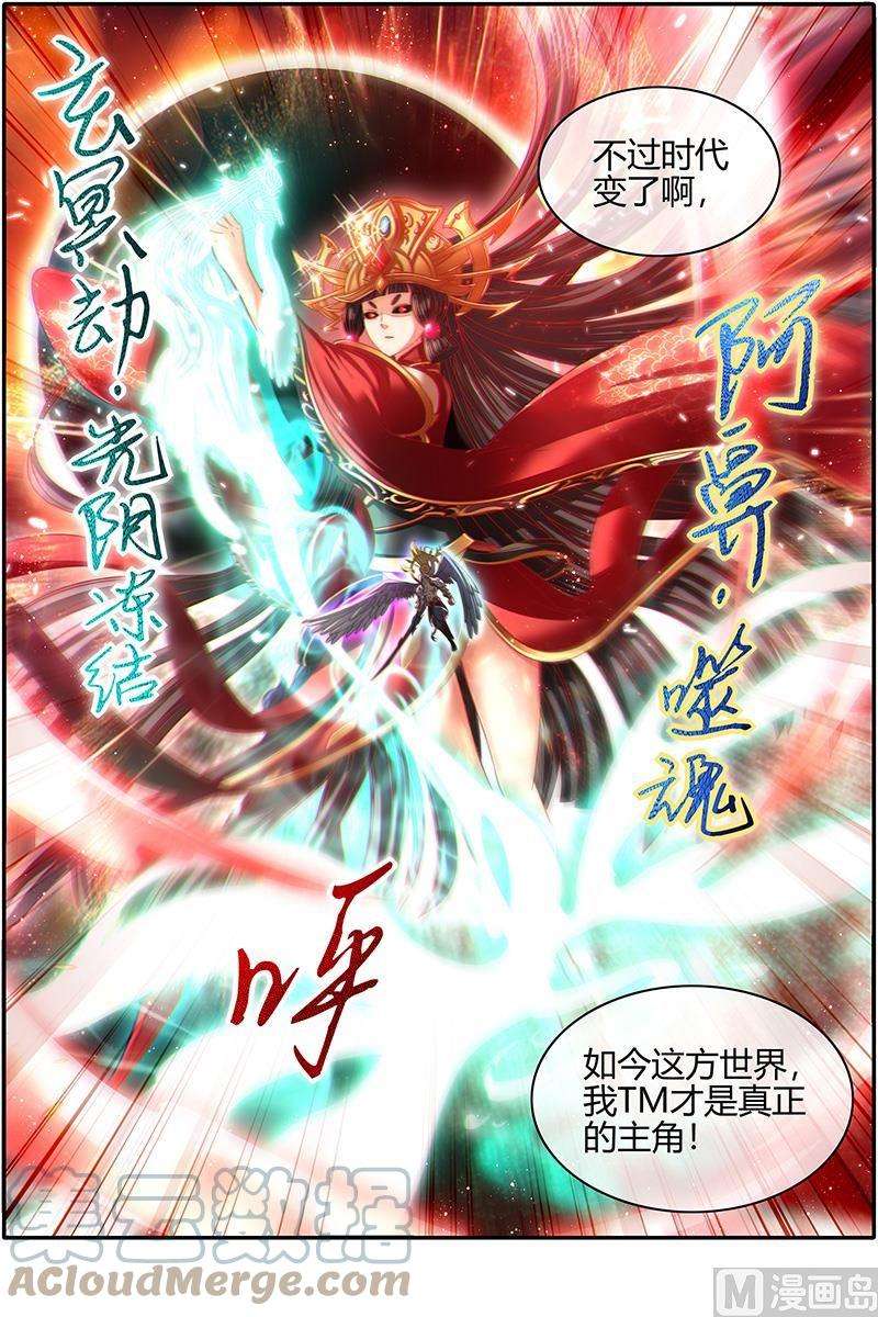 驭灵师22海皇篇：真正的主角