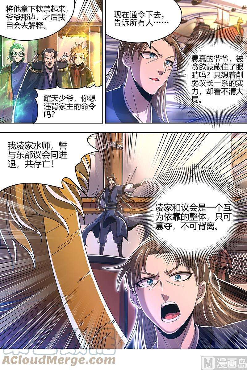 驭灵师22海皇篇：真正的主角