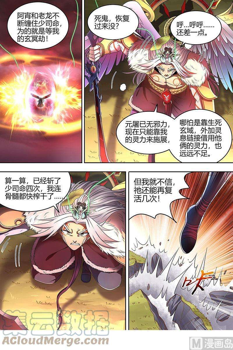驭灵师22海皇篇：真正的主角