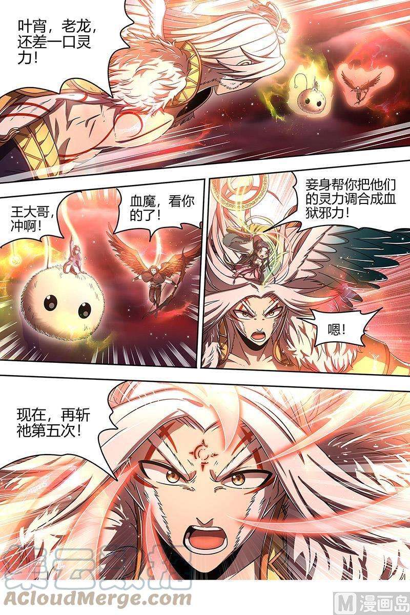 驭灵师22海皇篇：真正的主角
