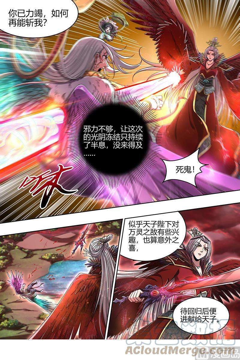 驭灵师22海皇篇：真正的主角