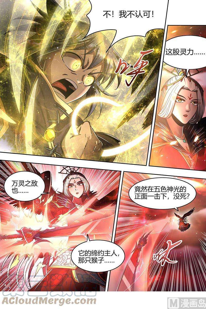 驭灵师22海皇篇：真正的主角