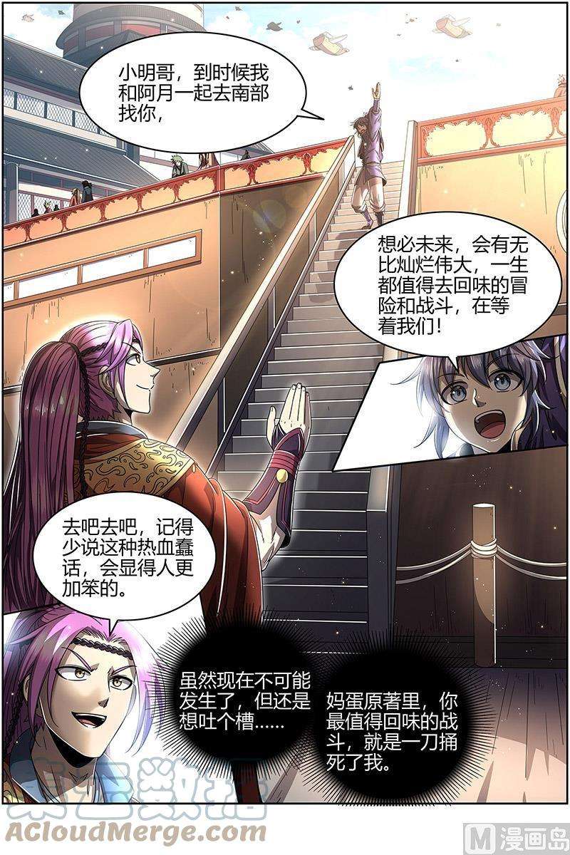 驭灵师22海皇篇：否极泰来