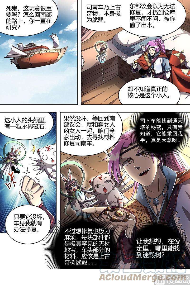 驭灵师22海皇篇：否极泰来