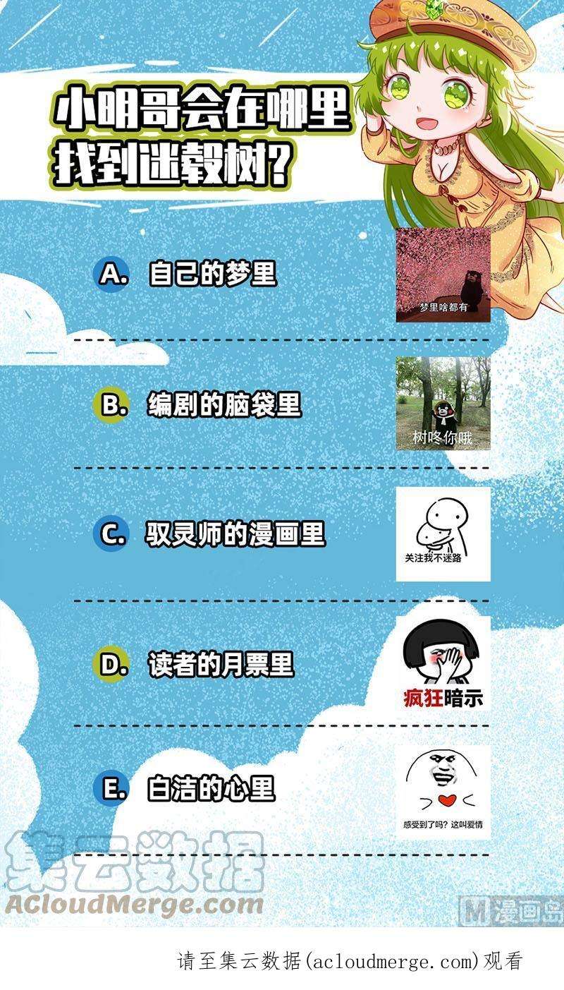 驭灵师22海皇篇：否极泰来