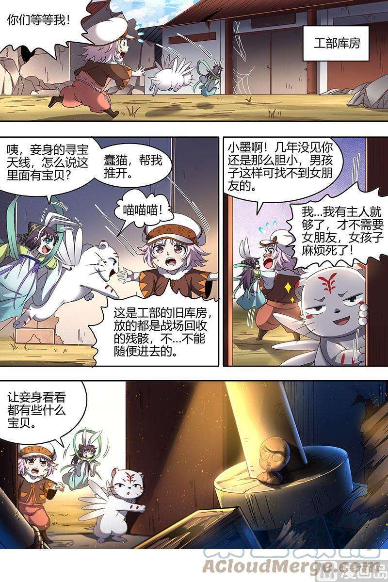 驭灵师22海皇篇：否极泰来