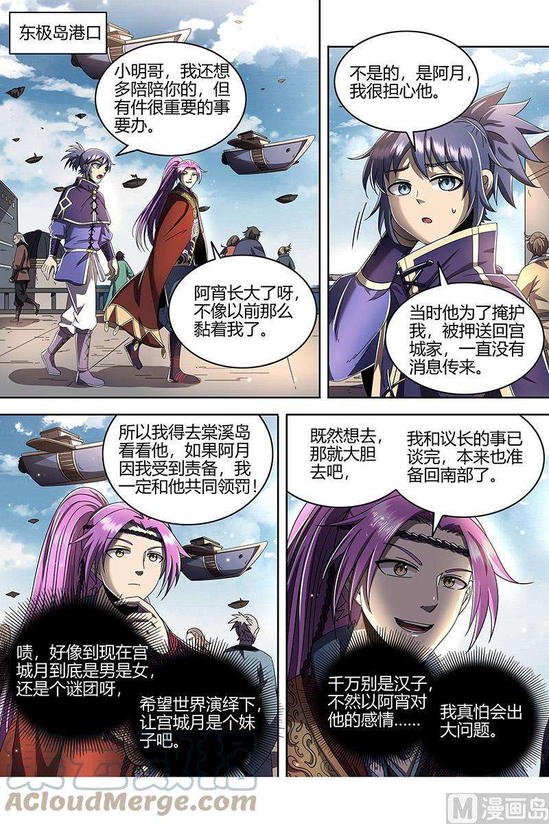 驭灵师22海皇篇：否极泰来