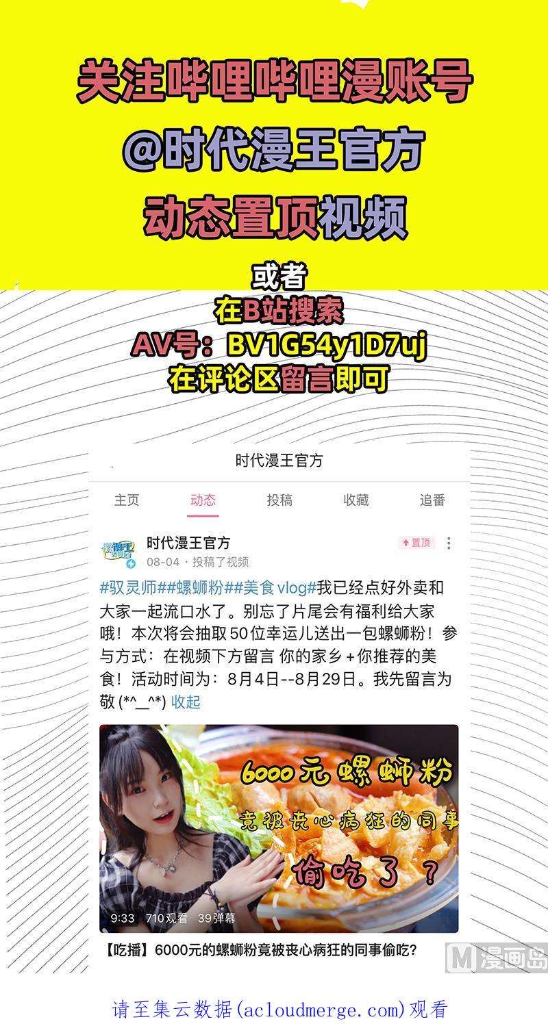 驭灵师23合欢篇：匡扶正义凌耀天